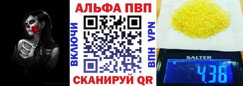 Альфа ПВП Crystall  закладка  Касли 