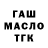 ГАШ хэш FAWARO