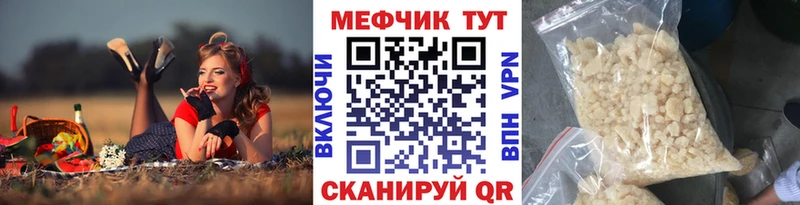 Мефедрон кристаллы  Касли 